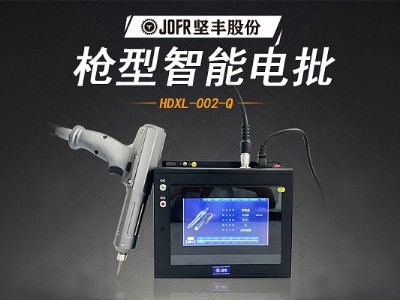 堅(jiān)豐智能螺絲刀提升裝配效率，高效便攜助力生產(chǎn)車(chē)間