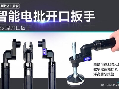 創(chuàng)新技術(shù)助力汽車制造業(yè)，堅豐智能電批完美解決天窗擰緊難題!